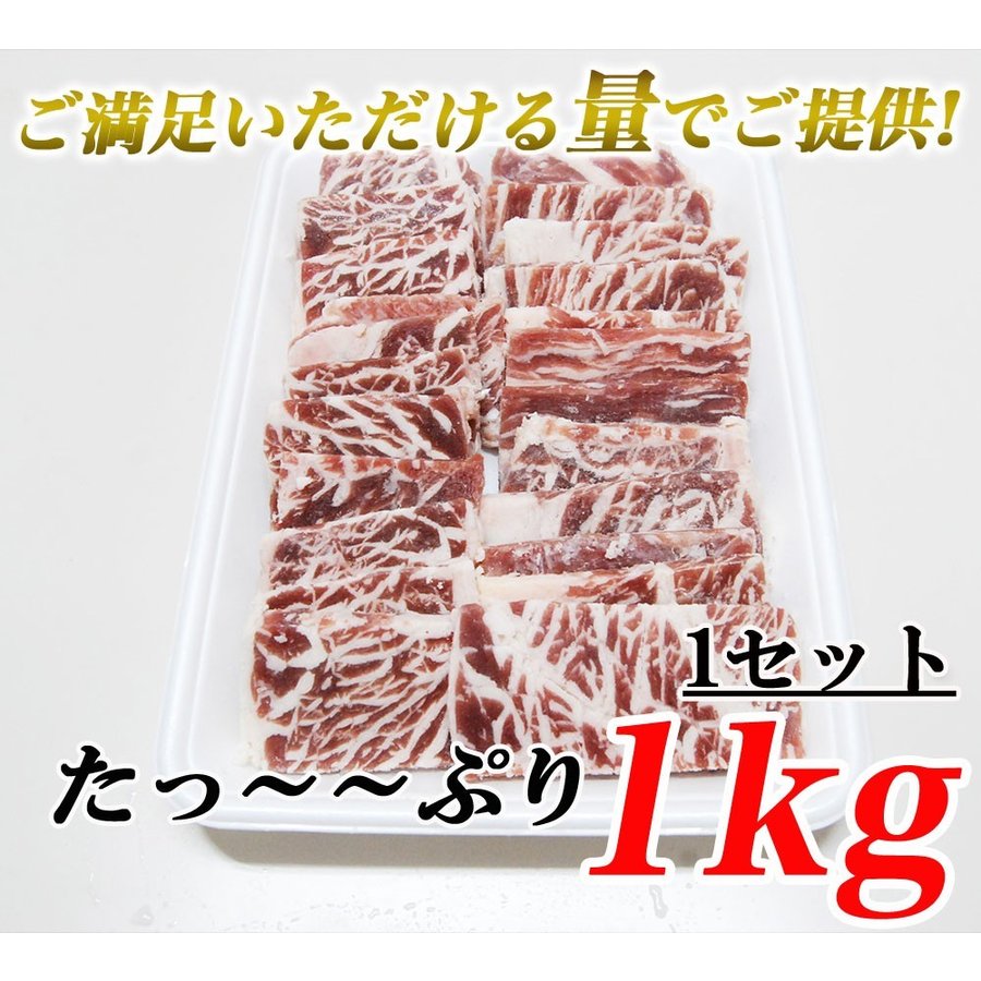 1kg  牛カルビ
