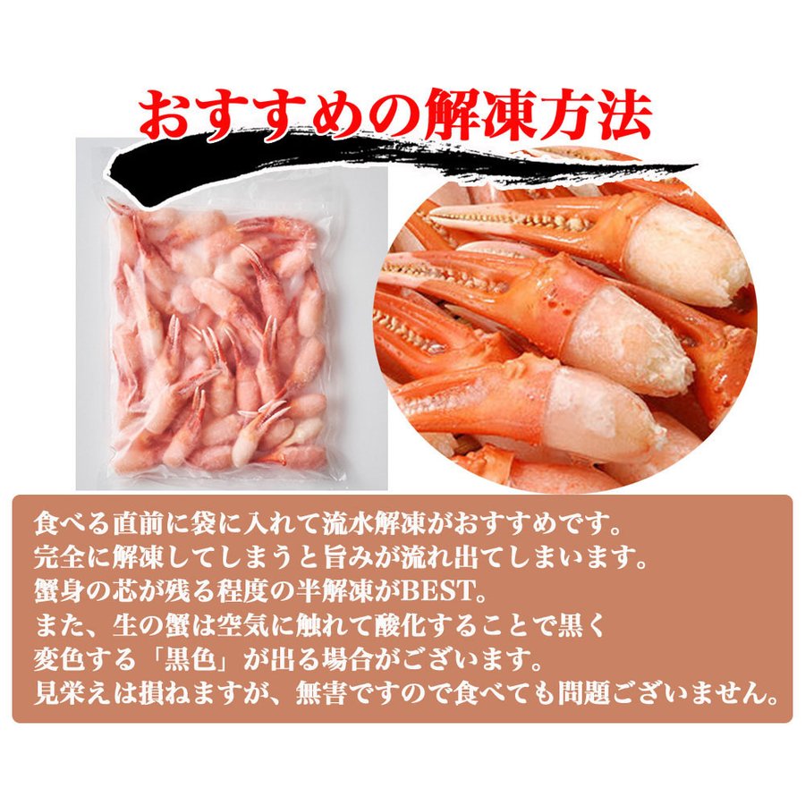 1kg 生冷紅ズワイ蟹剥き爪