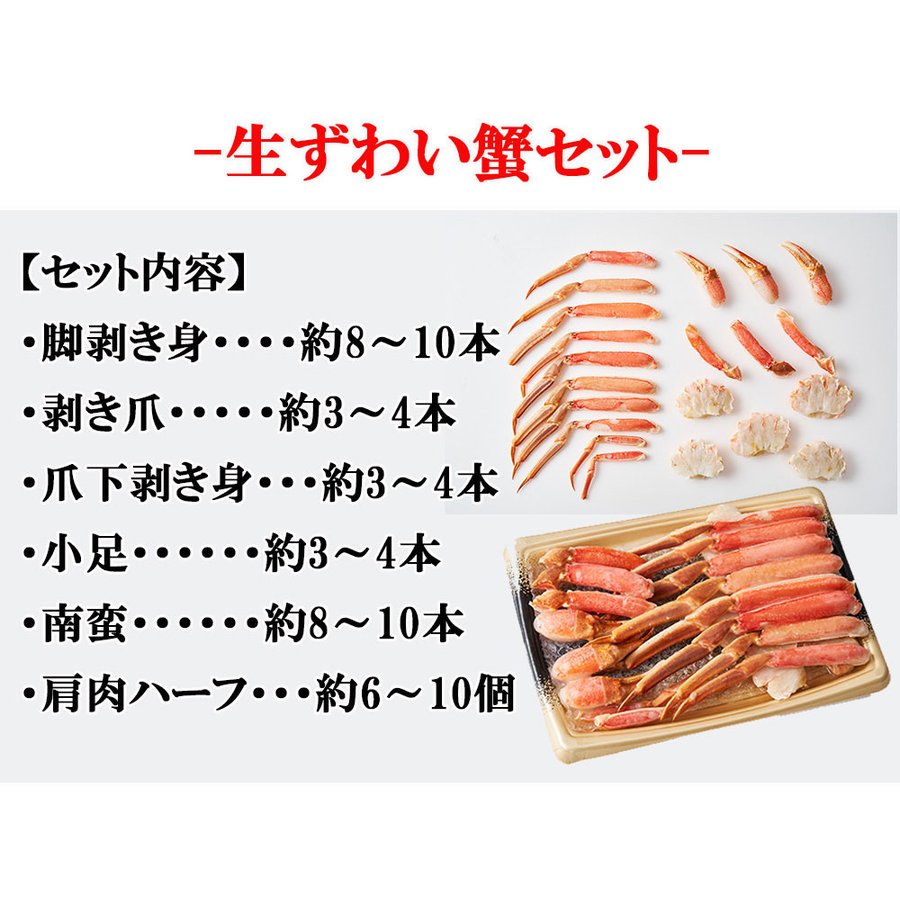 1kg 生ズワイ蟹セット