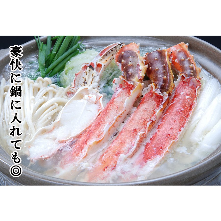 約1kg ボイルタラバ肩付き脚