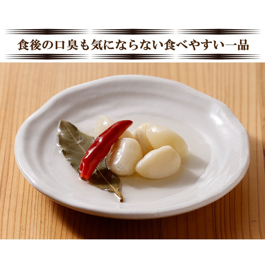250g にんにくピクルス 大分県日田産