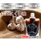 200ml にんにく醤油 200ml  大分県日田産