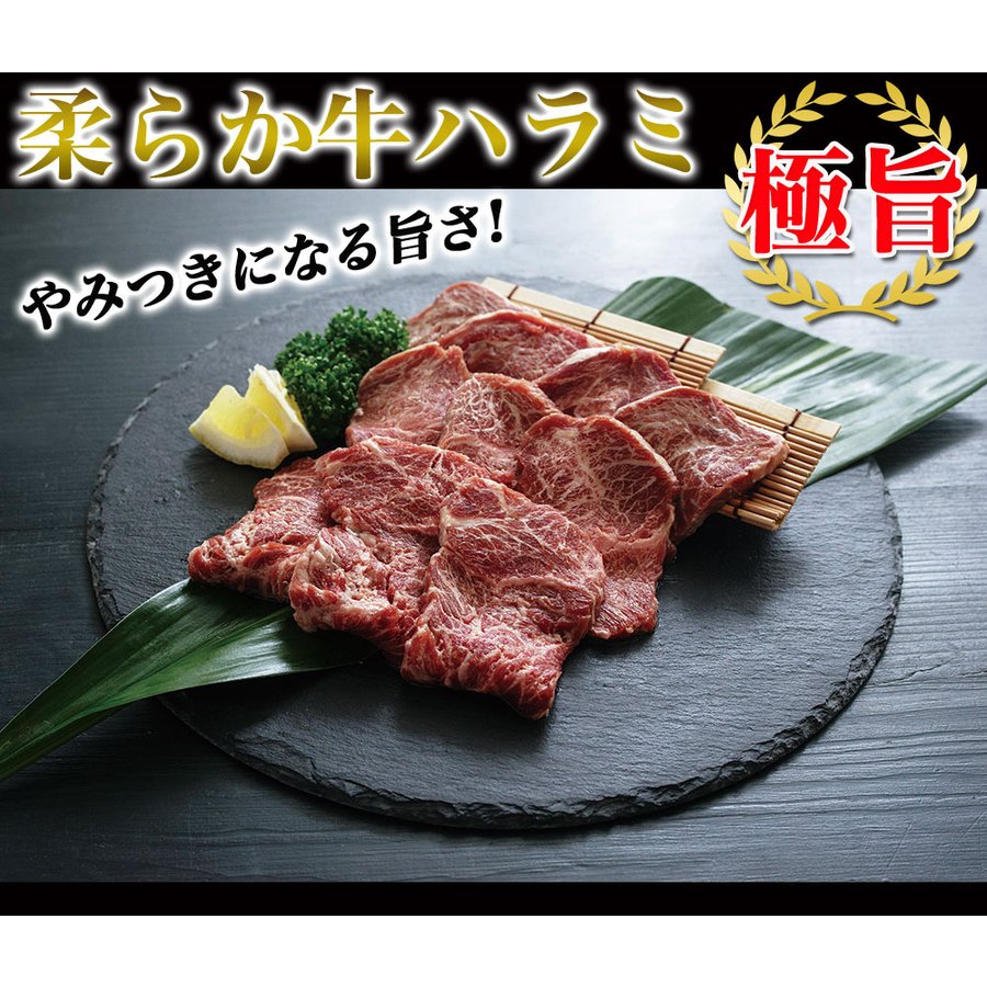 1kg  柔らか牛ハラミ