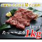1kg  柔らか牛ハラミ