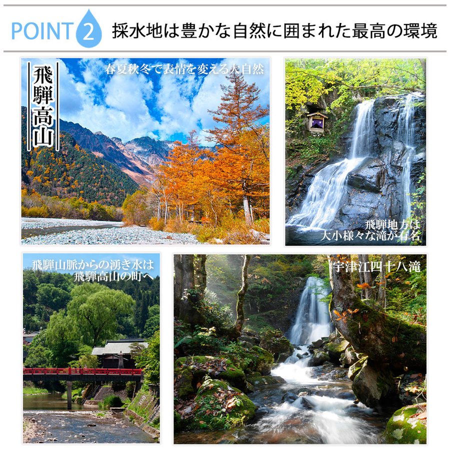 500ml 36本  北アルプス天然水