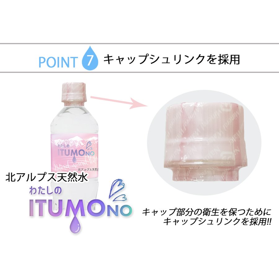 500ml 36本  北アルプス天然水