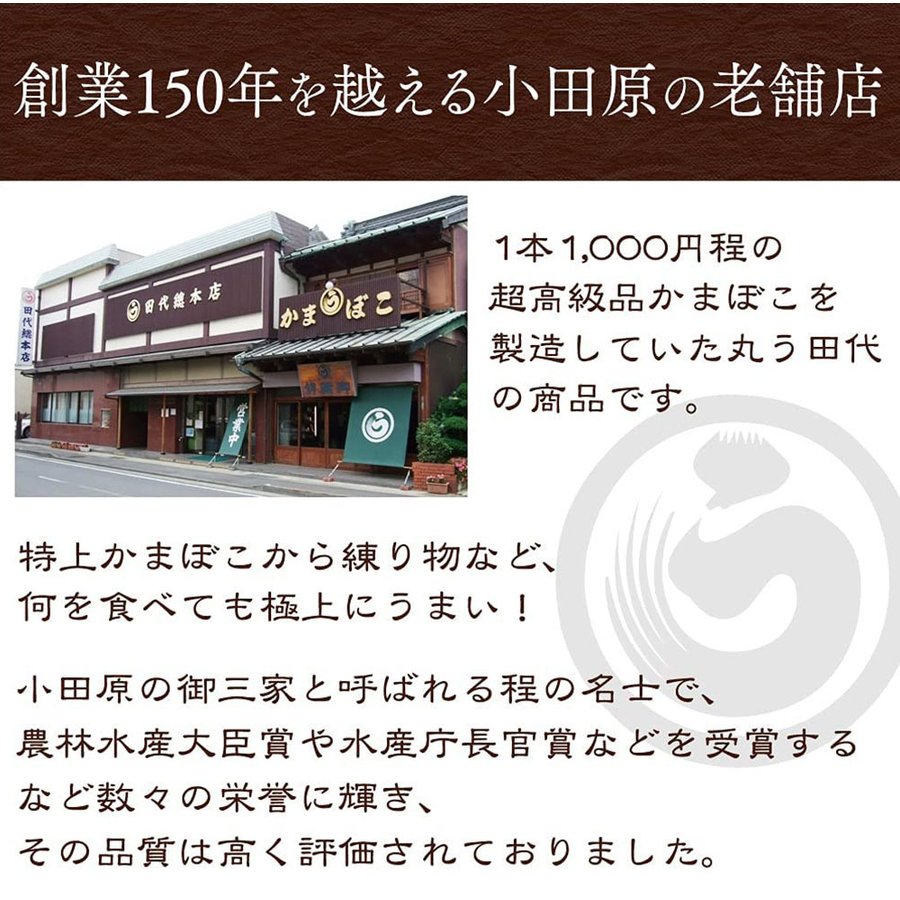 4本 【訳あり】 小田原名産 伊達巻大