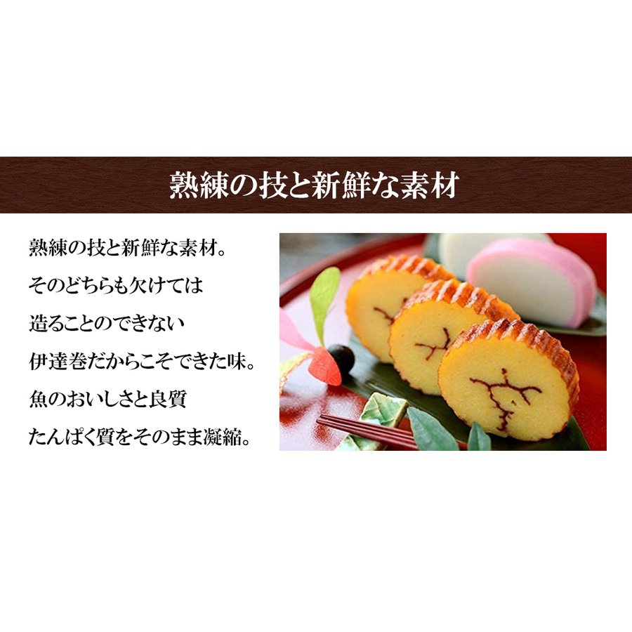 4本 【訳あり】 小田原名産 伊達巻大
