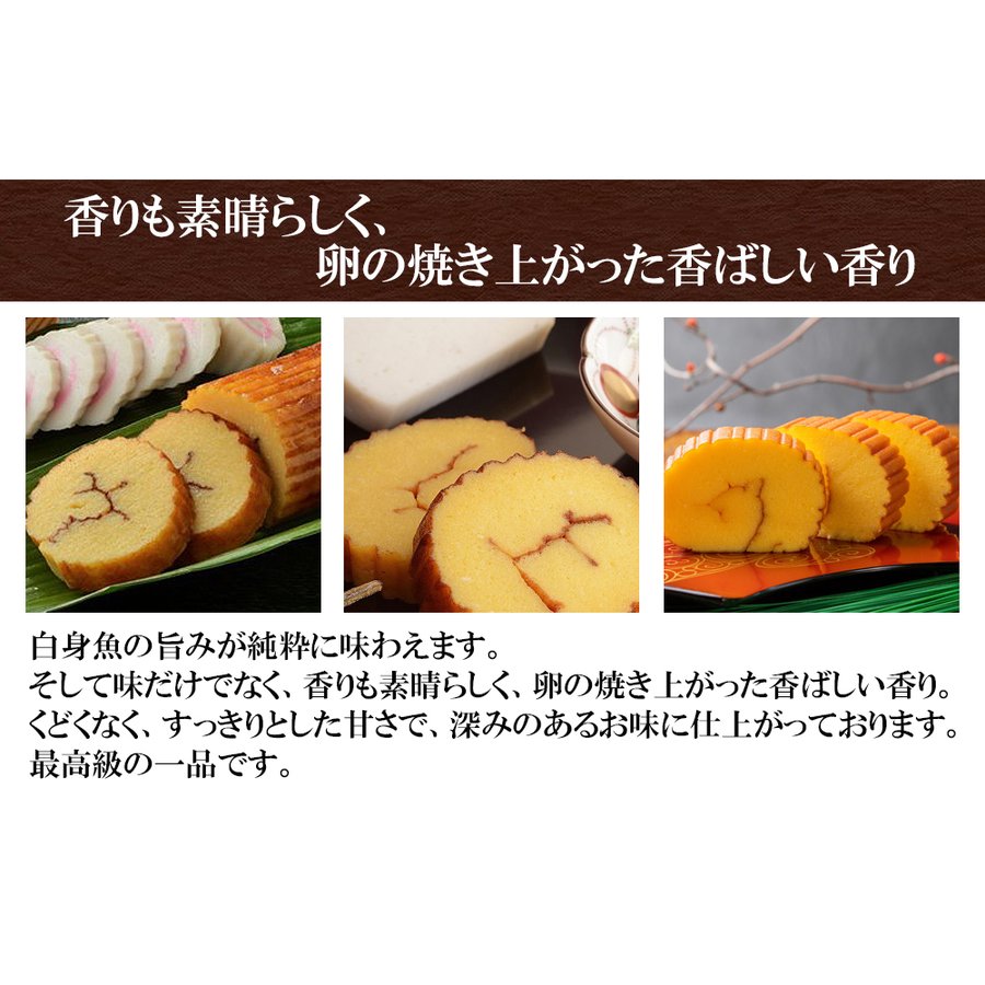 4本 【訳あり】 小田原名産 伊達巻大