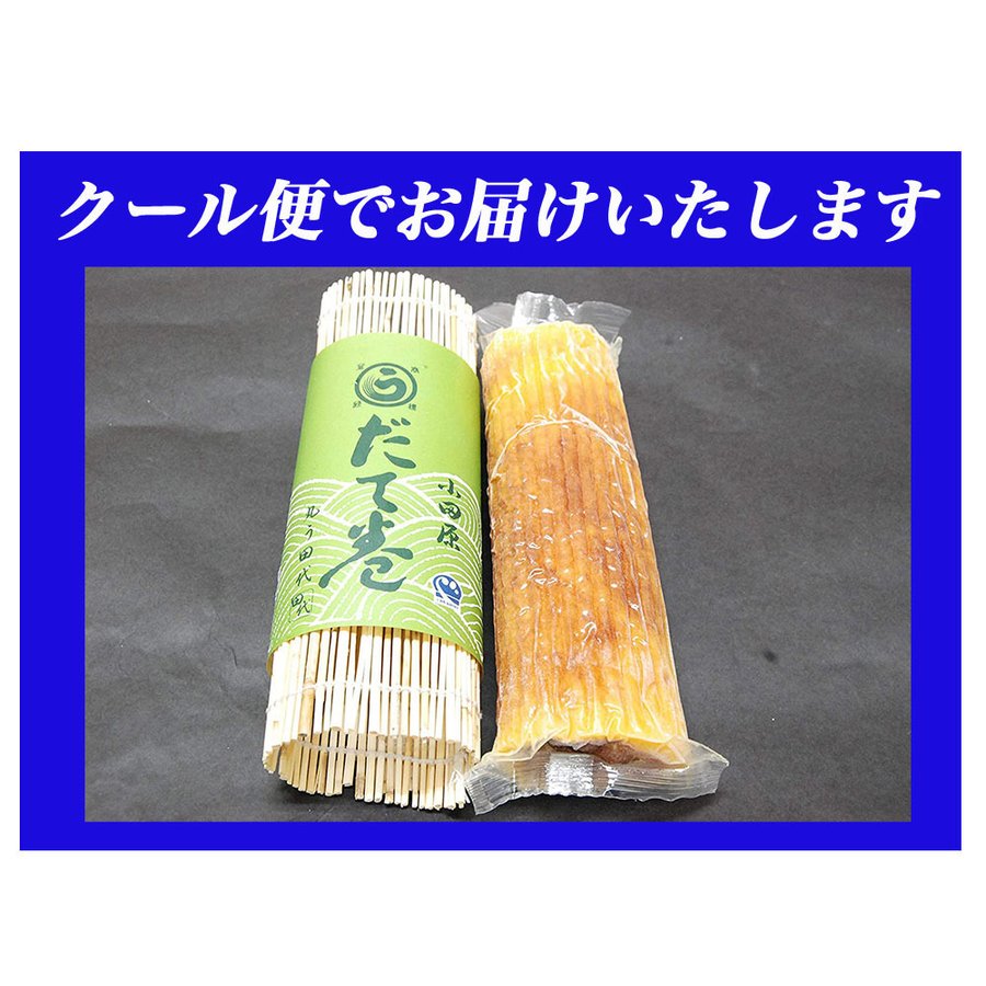 4本 【訳あり】 小田原名産 伊達巻大