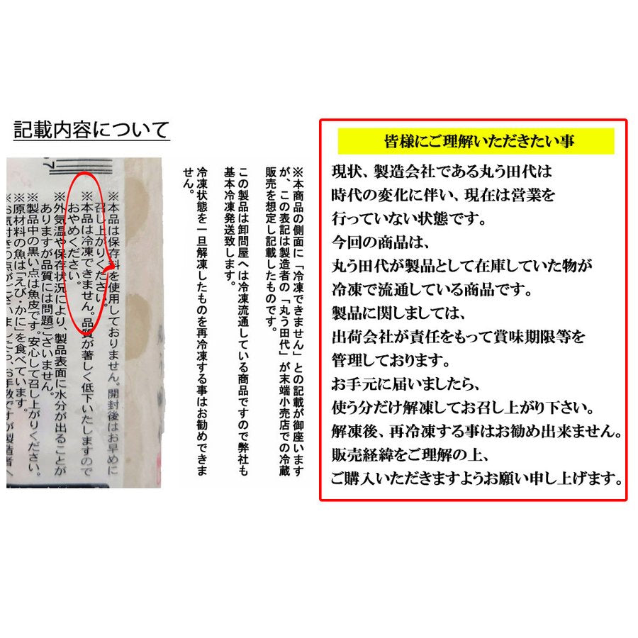 6本【訳あり】小田原名産 君巻