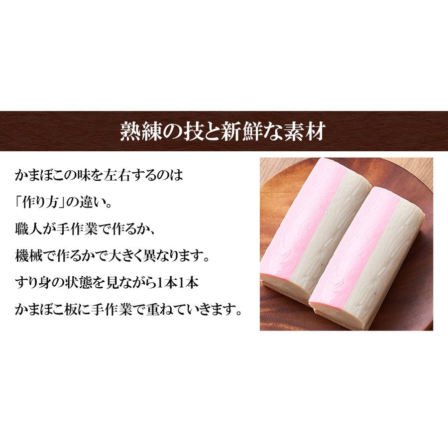 8本【訳あり】小田原名産 仲よし蒲鉾(仲よし豆板)
