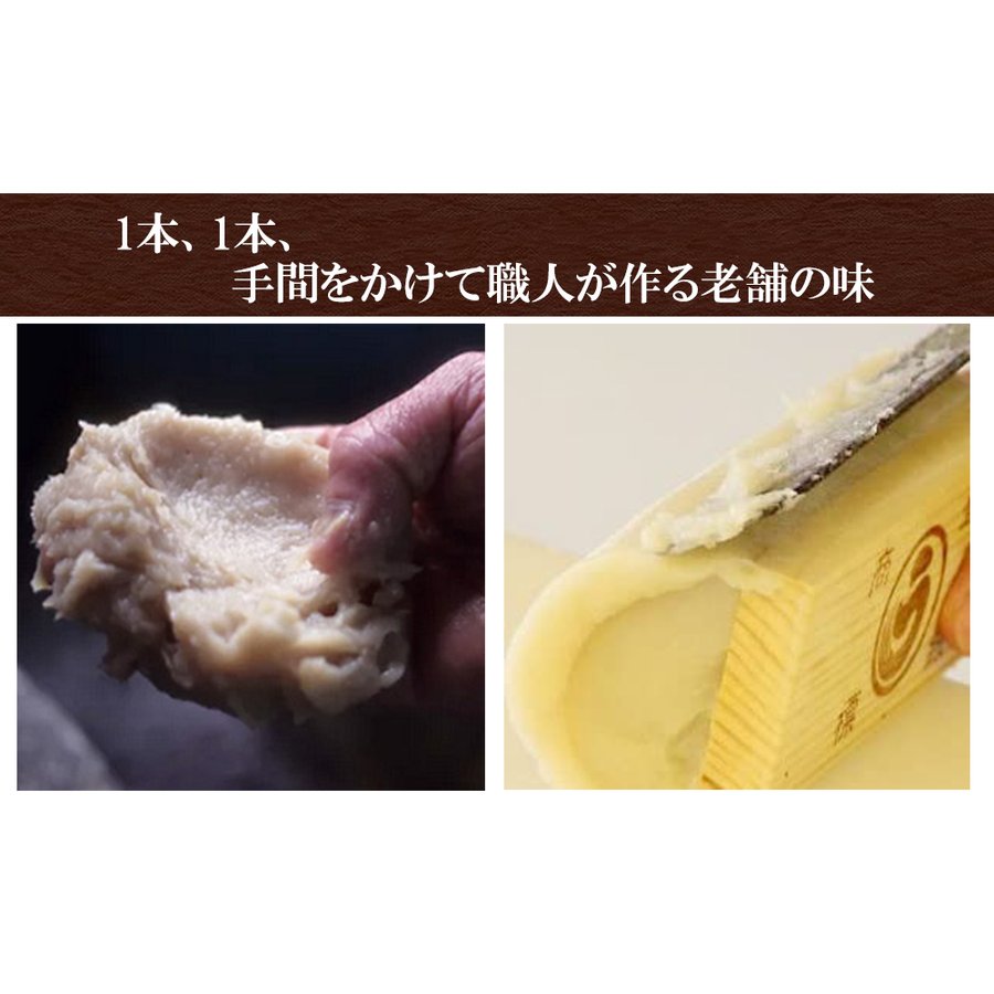 8本【訳あり】小田原名産 仲よし蒲鉾(仲よし豆板)