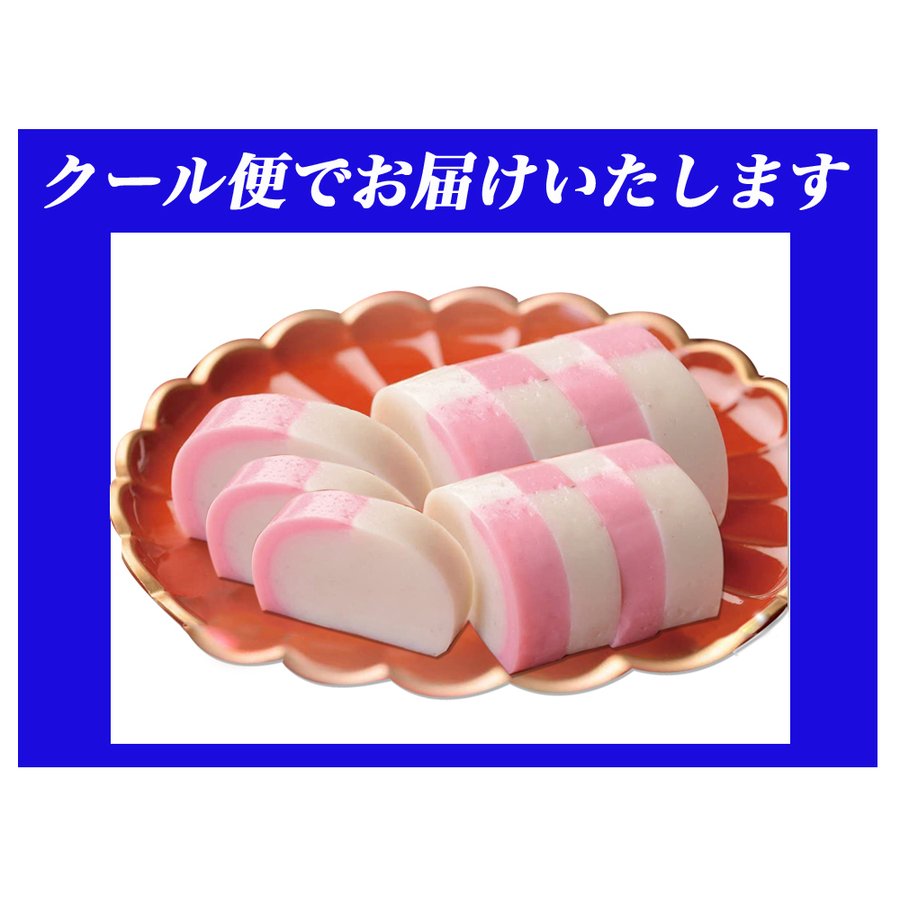 8本【訳あり】小田原名産 仲よし蒲鉾(仲よし豆板)