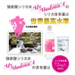 500ml 24本  シリカ炭酸水 マイマドンナ