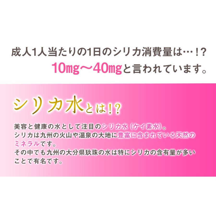 【最安値挑戦祭】シリカ水 シリカ炭酸水 強炭酸水 500ml 40本 シリカ 炭酸水 高濃度シリカ ケイ素水 天然シリカ シリカウォーター 水 軟水 マイマドンナ 国産 大分県産