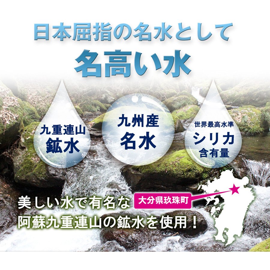 【最安値挑戦祭】シリカ水 シリカ炭酸水 強炭酸水 500ml 40本 シリカ 炭酸水 高濃度シリカ ケイ素水 天然シリカ シリカウォーター 水 軟水 マイマドンナ 国産 大分県産