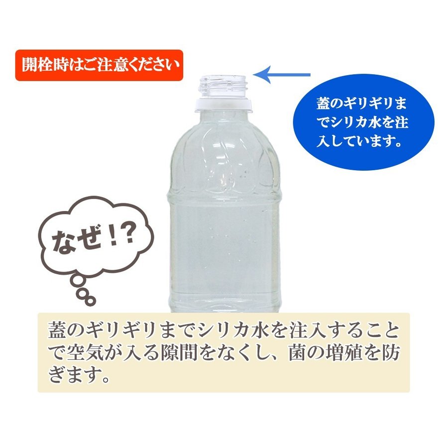 【最安値挑戦祭】シリカ水 525ml 40本 高濃度シリカ水 シリカウォーター ミネラルウォーター ケイ素水 天然水 天然シリカ 水 軟水 ラベルレス エコボトル 国産 大分県産
