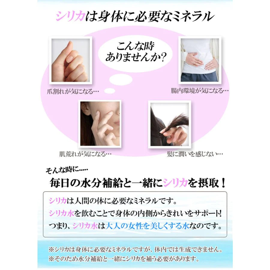シリカ水 540ml 48本 高濃度シリカ水 シリカウォーター ミネラルウォーター 天然水 天然シリカ水 ケイ素水 水 ラベルレス エコボトル 軟水 国産 奈良県産