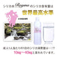 【最安値挑戦祭】シリカ水 24本 525ml シリカウォーター ミネラルウォーター 天然水 天然シリカ 美ウォーター ケイ素水 水 軟水 レジーナ 国産 大分県産