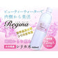 525ml 40本 高濃度シリカ水 レジーナ