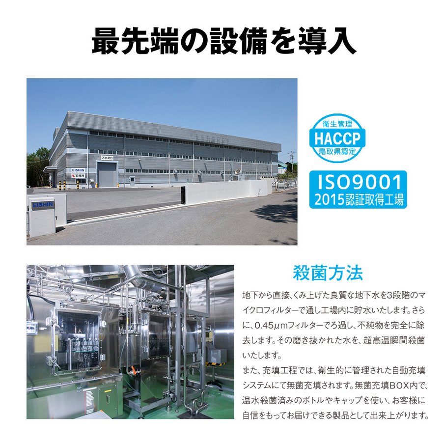 500ml 24本 高濃度シリカ水 理想のシリカ