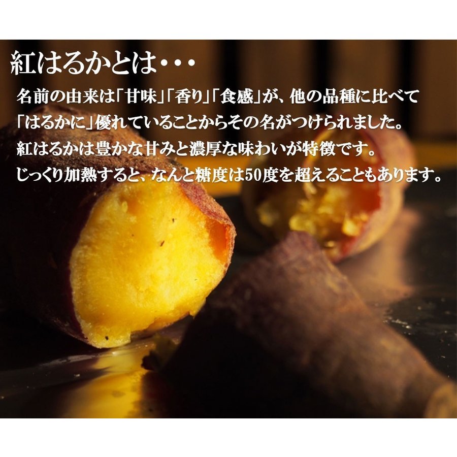 5kg  紅はるか さつまいも