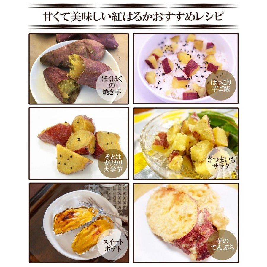 5kg  紅はるか さつまいも
