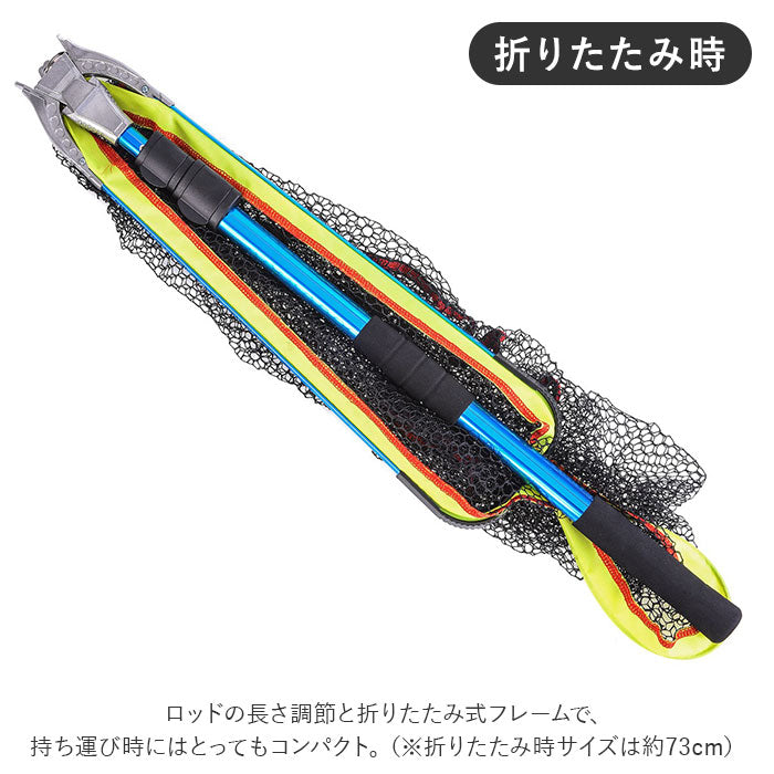 【ブルー・タモ網】 タモ網 通販 玉網 折り畳み 伸縮3段階 長さ調節可能 釣り具 釣り網 コンパクト 携帯 便利 GOKUTAMO 柔らかい 極タモ 海 山 川 池 湖 水槽 アクアリウム 掃除