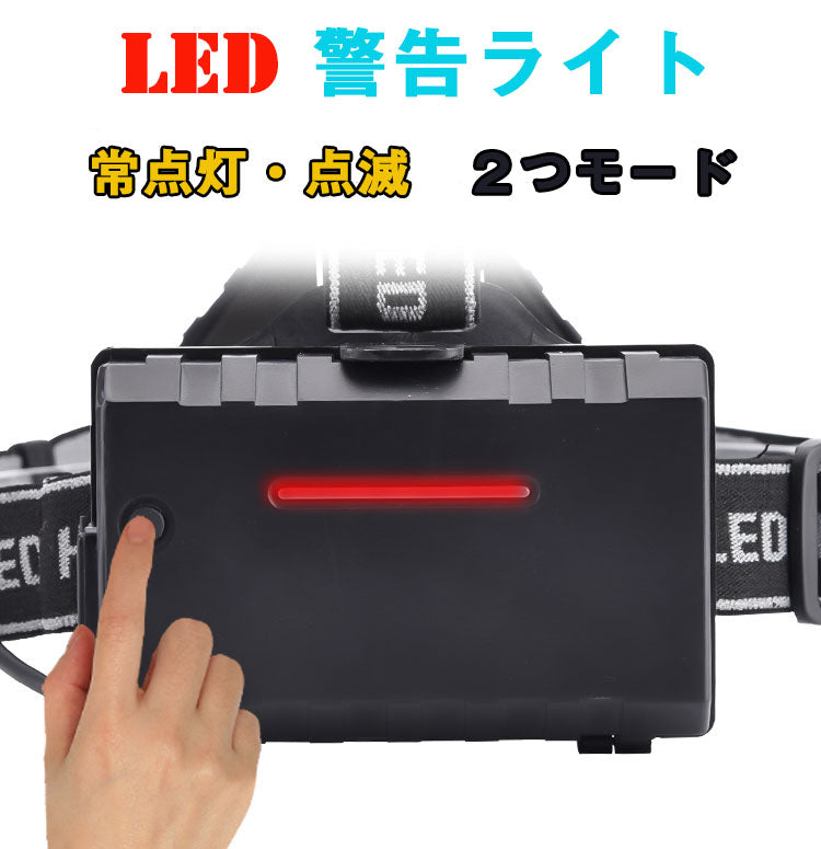 LEDヘッドライト 充電式　5段階の点灯モード(w014)Bタイプ