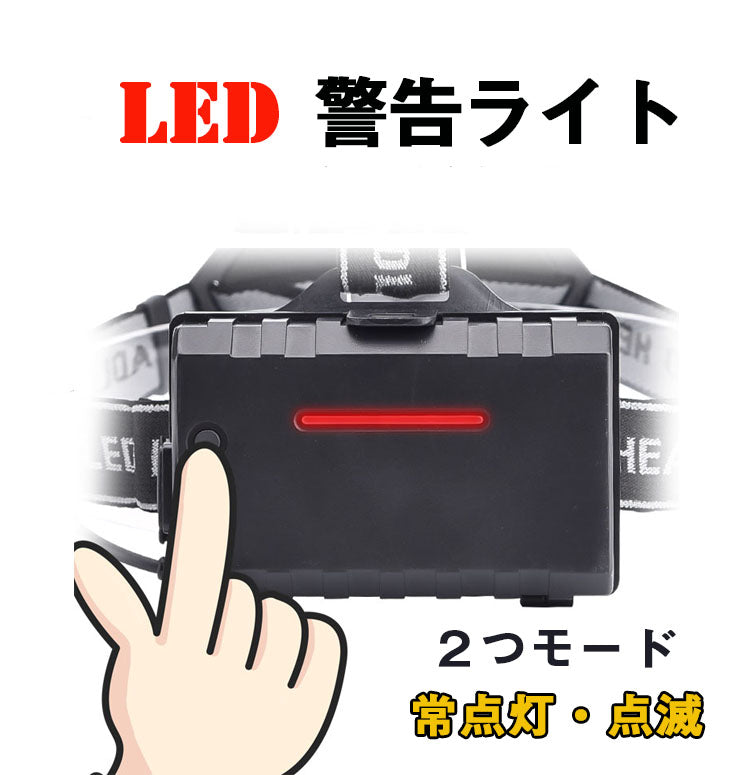 LEDヘッドライト 超強ルーメン 最高輝度 2020最新仕様 5段階の点灯モード(w016)