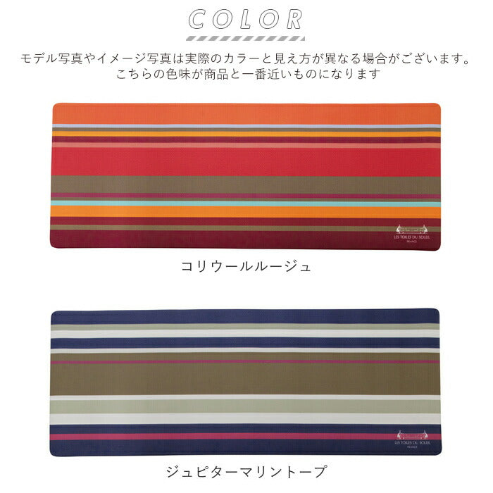 【コルヴェールロイヴェール・キッチンマット】 キッチンマット 拭ける 通販 240cm おしゃれ マット 台所マット 台所用マット 240センチ インテリア 45×240  キッチンファブリック 新築祝い ギフト お手入れ簡単 防カビ 防炎 抗菌