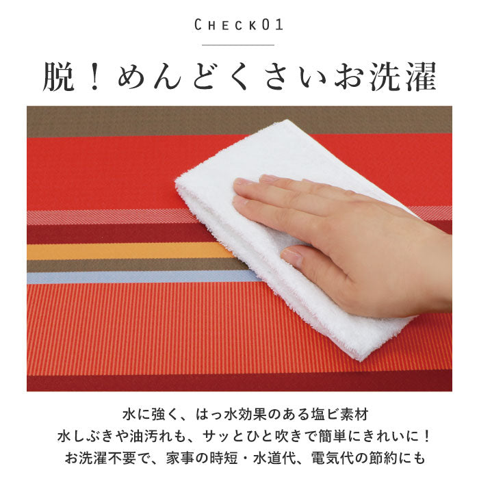 【コルヴェールロイヴェール・キッチンマット】 キッチンマット 拭ける 通販 240cm おしゃれ マット 台所マット 台所用マット 240センチ インテリア 45×240  キッチンファブリック 新築祝い ギフト お手入れ簡単 防カビ 防炎 抗菌