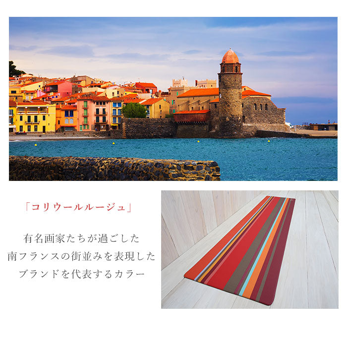 【コルヴェールロイヴェール・キッチンマット】 キッチンマット 拭ける 通販 240cm おしゃれ マット 台所マット 台所用マット 240センチ インテリア 45×240  キッチンファブリック 新築祝い ギフト お手入れ簡単 防カビ 防炎 抗菌