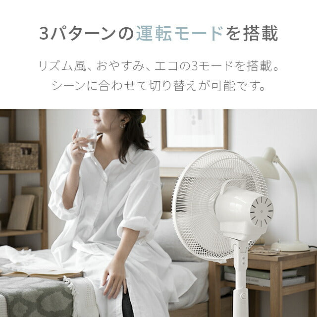 ホワイト×ブラック  扇風機 おしゃれ リビングファン dcモーター リモコン リビング リビング扇 リビング扇風機 ハイポジション レトロ リモコン付き 首振り dc 強力 微風 節電 エコ 省エネ スタイリッシュ アンドデコ AND・DECO