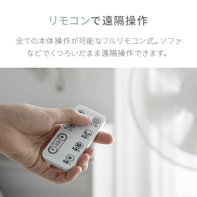 ホワイト  扇風機 おしゃれ リビングファン dcモーター リモコン リビング リビング扇 リビング扇風機 ハイポジション レトロ リモコン付き 首振り dc 強力 微風 節電 エコ 省エネ スタイリッシュ アンドデコ AND・DECO