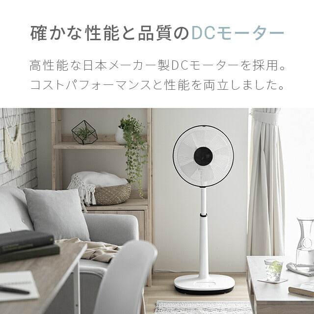 ホワイト×ブラック  扇風機 おしゃれ リビングファン dcモーター リモコン リビング リビング扇 リビング扇風機 ハイポジション レトロ リモコン付き 首振り dc 強力 微風 節電 エコ 省エネ スタイリッシュ アンドデコ AND・DECO