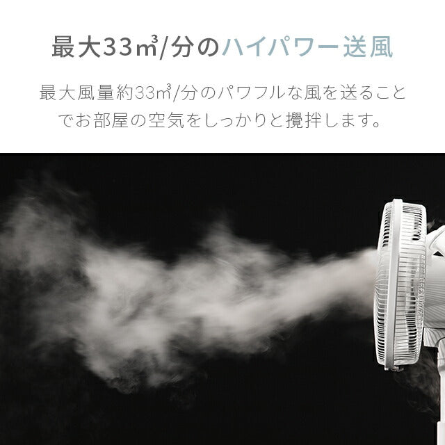 ホワイト  扇風機 おしゃれ リビングファン dcモーター リモコン リビング リビング扇 リビング扇風機 ハイポジション レトロ リモコン付き 首振り dc 強力 微風 節電 エコ 省エネ スタイリッシュ アンドデコ AND・DECO