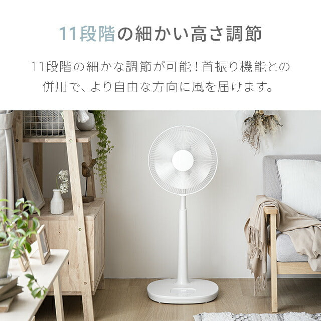 ホワイト  扇風機 おしゃれ リビングファン dcモーター リモコン リビング リビング扇 リビング扇風機 ハイポジション レトロ リモコン付き 首振り dc 強力 微風 節電 エコ 省エネ スタイリッシュ アンドデコ AND・DECO