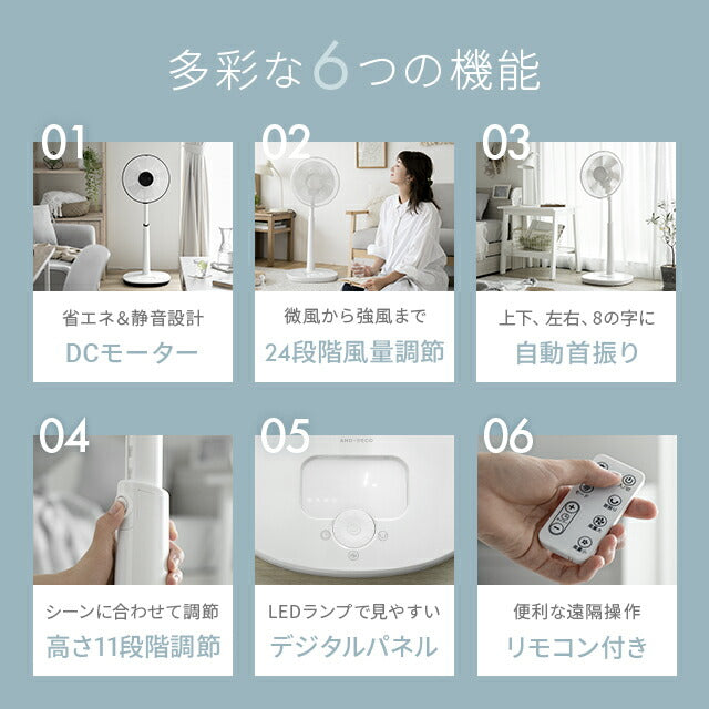 ホワイト×ブラック  扇風機 おしゃれ リビングファン dcモーター リモコン リビング リビング扇 リビング扇風機 ハイポジション レトロ リモコン付き 首振り dc 強力 微風 節電 エコ 省エネ スタイリッシュ アンドデコ AND・DECO