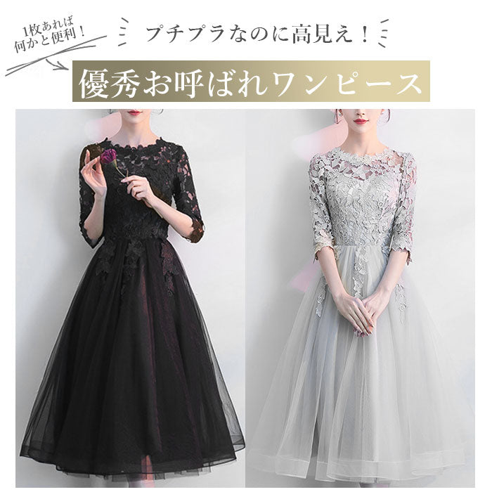 【ブラック・XLサイズ】 ワンピース 通販 ドレス レース 結婚式 二次会 パーティ 袖あり 5分袖 五分袖 ミモレ丈 ミディアム 上品 謝恩会 同窓会 発表会 フォーマル お呼ばれ 20代 30代 40代 50代