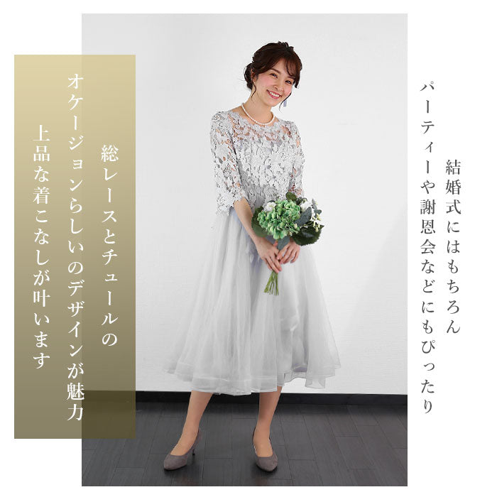 【ブラック・XLサイズ】 ワンピース 通販 ドレス レース 結婚式 二次会 パーティ 袖あり 5分袖 五分袖 ミモレ丈 ミディアム 上品 謝恩会 同窓会 発表会 フォーマル お呼ばれ 20代 30代 40代 50代