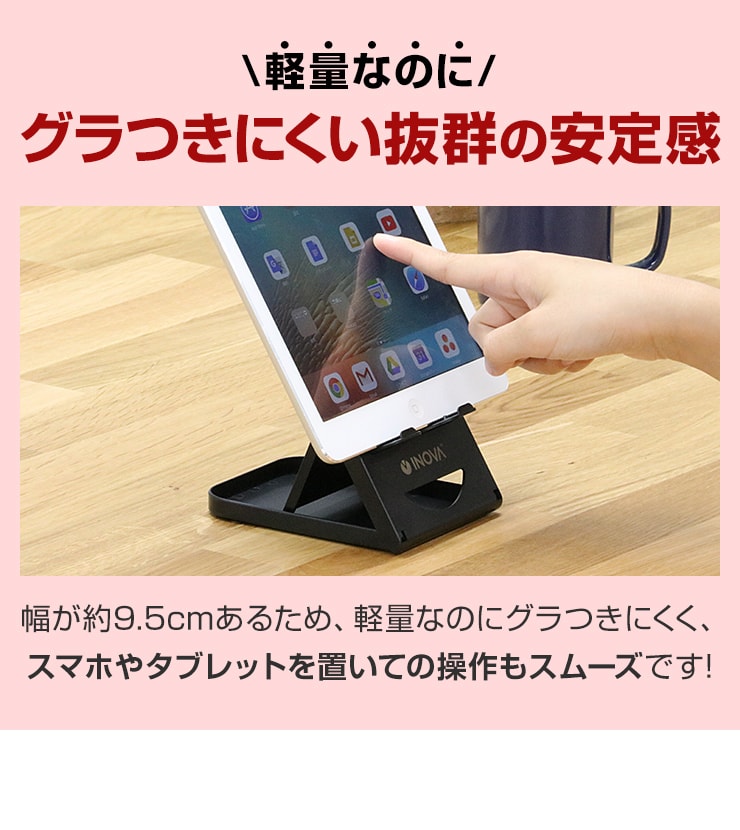 タブレットスタンド スマホ スタンド アイフォン 充電 スタンド タブレット スマートフォン(3R-LFS01BK)