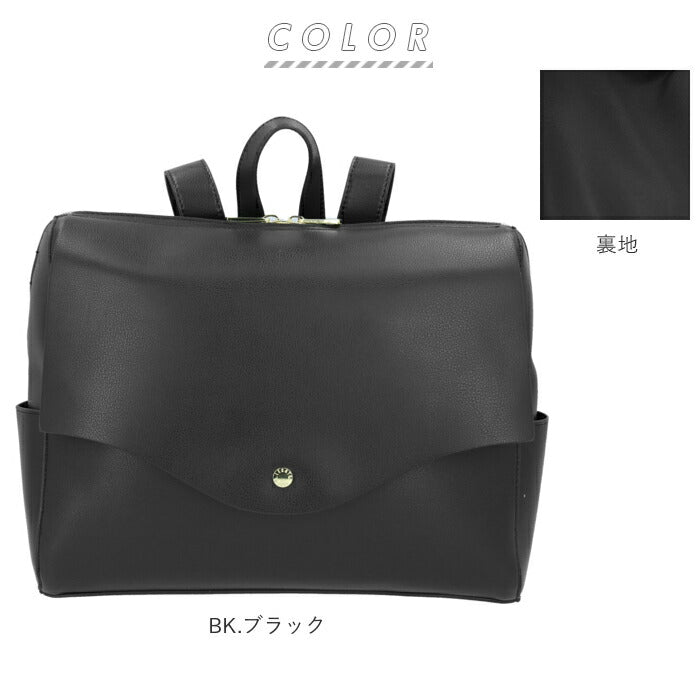 【RBR.レッドブラウン・LG-P0115】 レガートラルゴ かるいかばん リュック 通販 Legato Largo レディース 通勤 通学 A4 横 社会人 学生 高校生 中学生 軽量 軽い 大容量 おしゃれ 大人 かわいい シンプル 上品 きれいめ