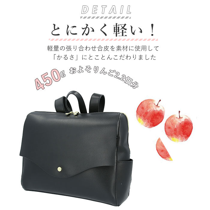 【RBR.レッドブラウン・LG-P0115】 レガートラルゴ かるいかばん リュック 通販 Legato Largo レディース 通勤 通学 A4 横 社会人 学生 高校生 中学生 軽量 軽い 大容量 おしゃれ 大人 かわいい シンプル 上品 きれいめ
