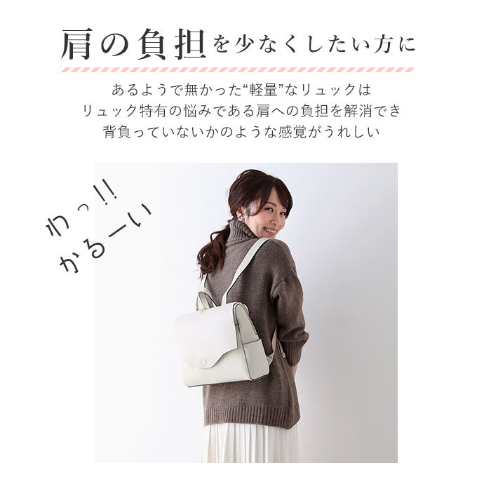 【RBR.レッドブラウン・LG-P0115】 レガートラルゴ かるいかばん リュック 通販 Legato Largo レディース 通勤 通学 A4 横 社会人 学生 高校生 中学生 軽量 軽い 大容量 おしゃれ 大人 かわいい シンプル 上品 きれいめ