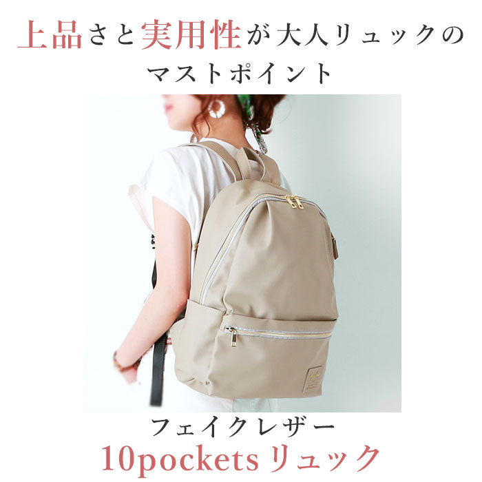 【DBL.Dブルー・lhh1141】 レガートラルゴ リュック 10ポケット LH-H1141 通販 リュックサック マザーズリュック マザーズバッグ ママリュック レディース かわいい おしゃれ フェイクレザー 合皮 大容量 多機能