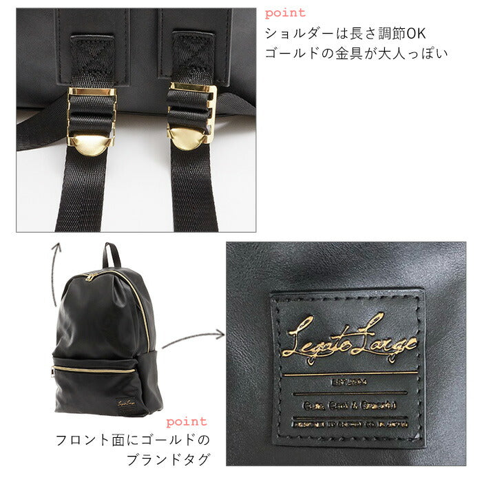 【BK.ブラック】 レガートラルゴ リュック 10ポケット LH-H1141 通販 リュックサック マザーズリュック マザーズバッグ ママリュック レディース かわいい おしゃれ フェイクレザー 合皮 大容量 多機能