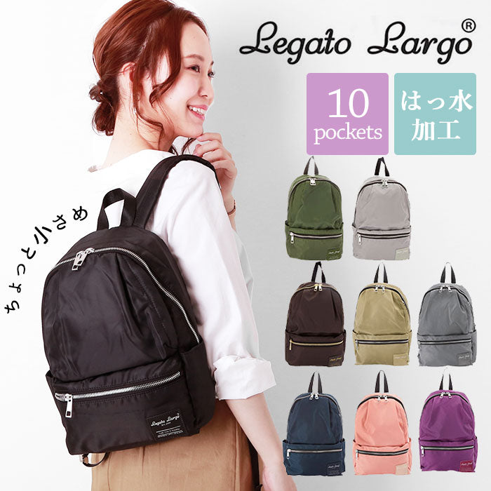 【BK.ブラック】 ミニリュック Legato Largo レガートラルゴ  通販 レディース おしゃれ ナイロン調 はっ水 撥水加工 シンプル 無地 黒 ブラック 紺 ネイビー 通勤 通学 メンズ ユニセックス