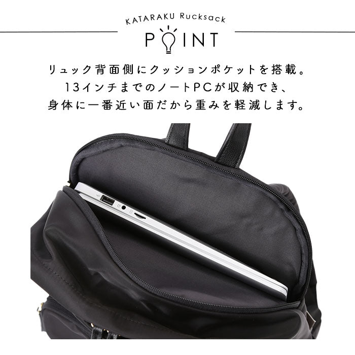 【NV.ネイビー・LH-L0003】 レガートラルゴ リュック 通販 ナイロン 10ポケット バックパック レディース 通勤 通学 A4 おしゃれ シンプル ビジネス カジュアル ポケット 多い PC 13インチ 肩楽 かたらく Legato